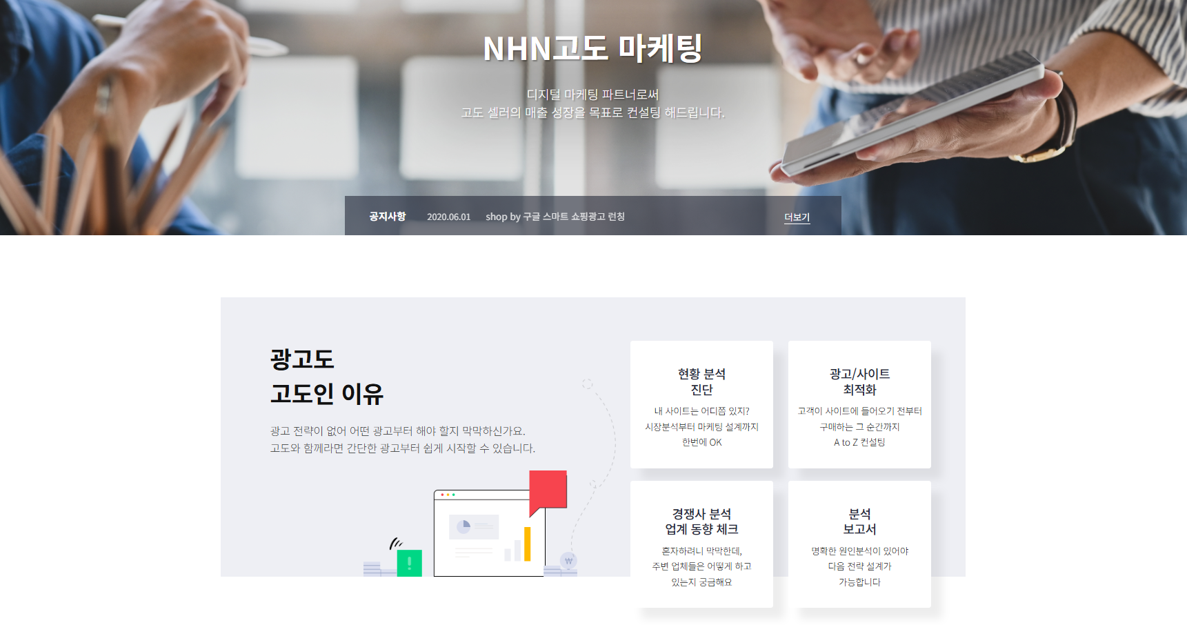 NHN Commerce